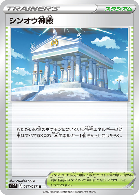041495_T_SHINOUSHINDEN