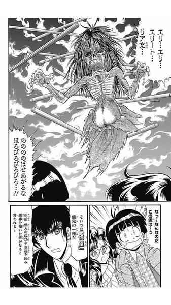 【なろう】ケンモメンが妖怪人間に転生 どのような悪事を働くのか予想