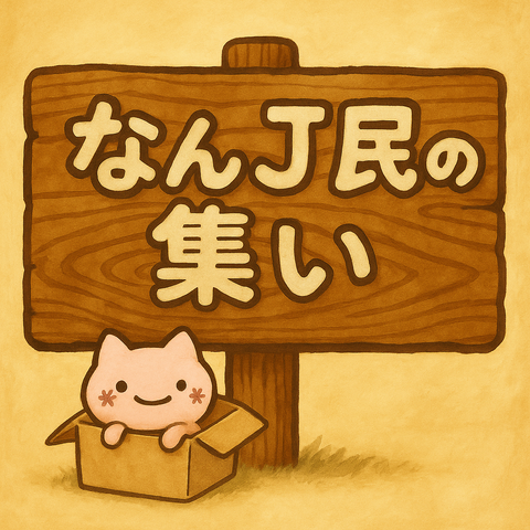 このサイトについて