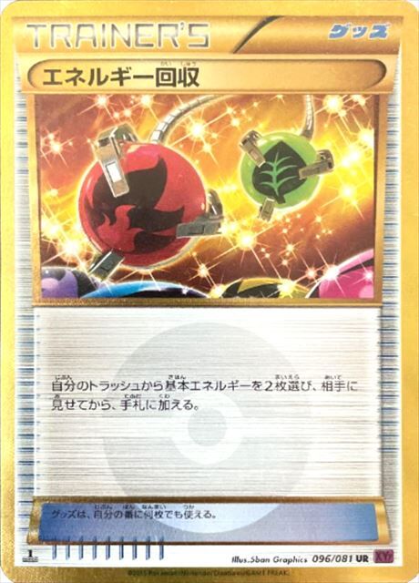 XY7-B-096-081