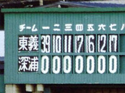 f-bb-fukudasn-2011-0711-01