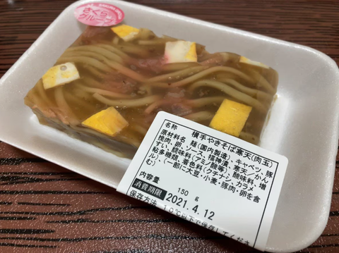 yakisoba