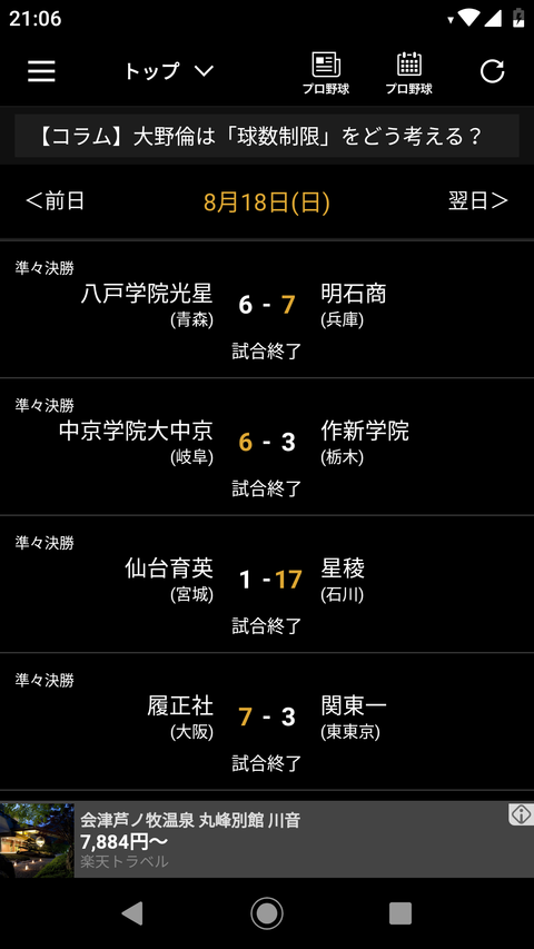 Screenshot_20190818-210626_20190818210709