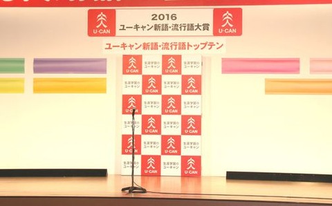 ryuukougo