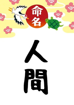 template_meimei1_tsurukame