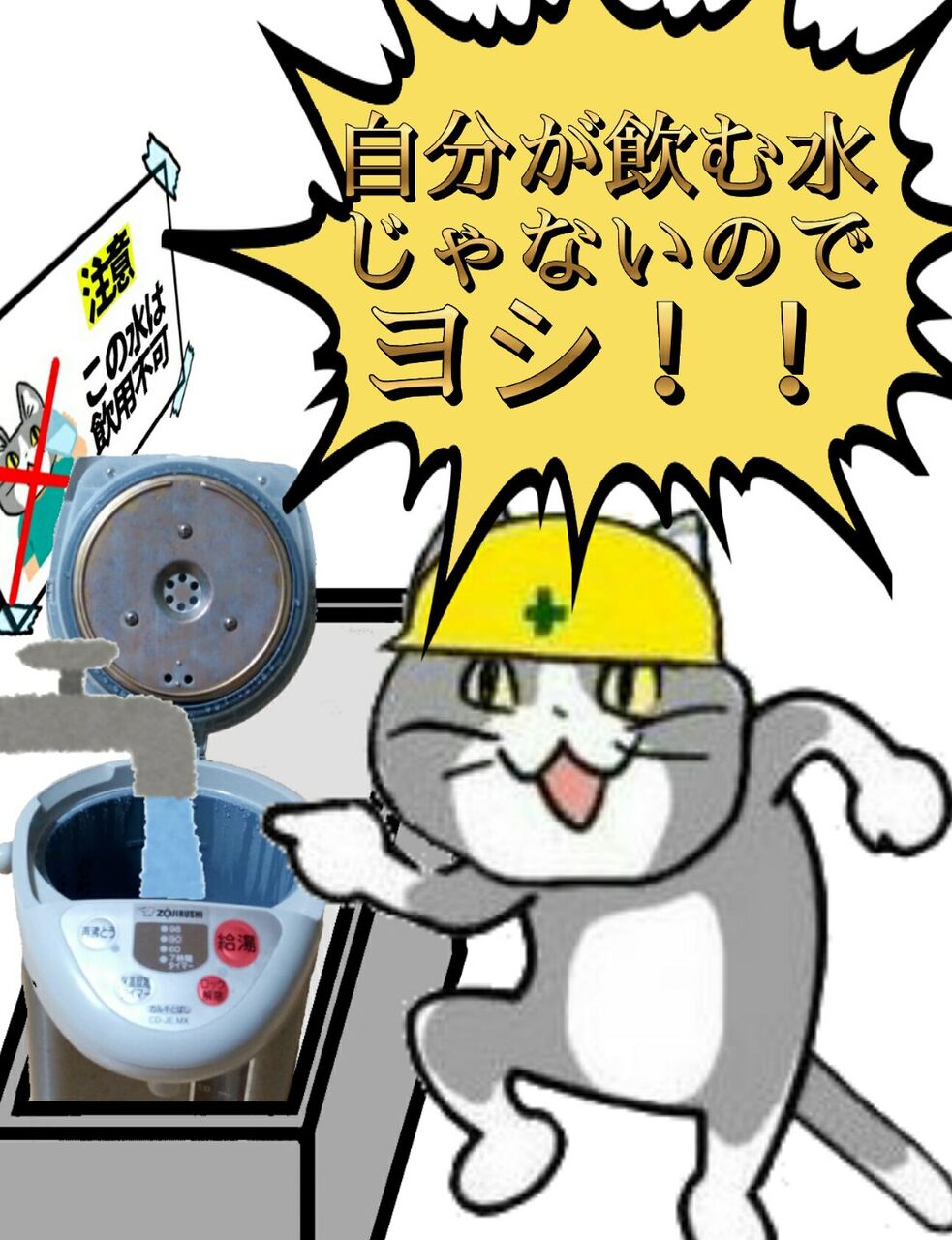 悲報 ワイ 現場猫になりそう 猫だらけニュース