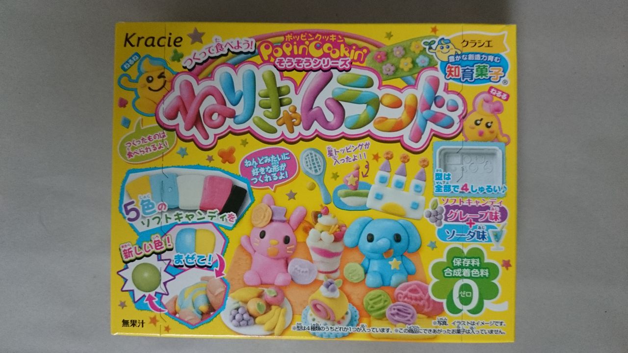 簡単でいい クラシエ ねりきゃんランドを作った 神経質ぼっち主婦のブログ 簡単でいい クラシエ ねりきゃんランドを作った 神経質ぼっち主婦のブログ