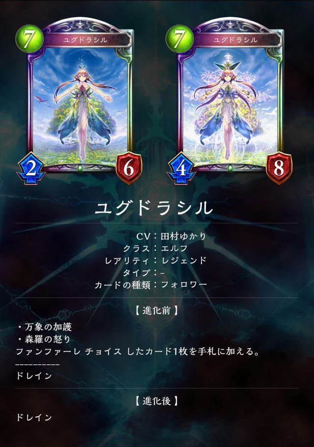 Shadowverse Dawnbreak Nightedge 起源の光 終焉の闇 エルフカードの評価 考察 呟きたい時のまとめ場