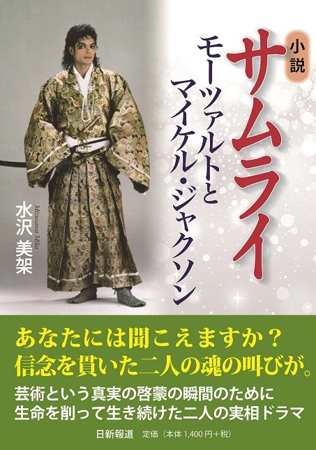 サムライ～【3】