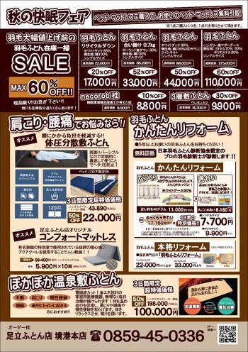 ターミナルチラシ裏② (1)