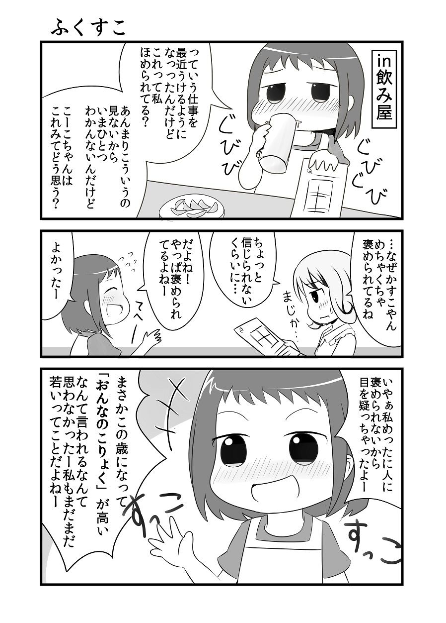 新刊サンプル おもちゃのおもち 新刊サンプル おもちゃのおもち