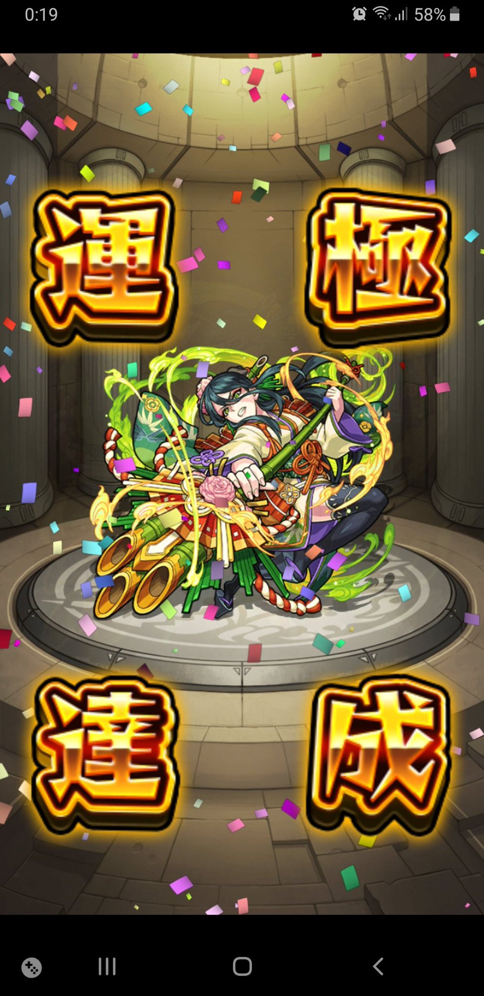 モンスト みかど まつ