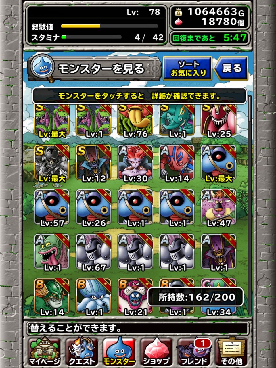 ドラクエ モンスターズ ニジゴロンどれから優先して使うべき ドラゴン速報