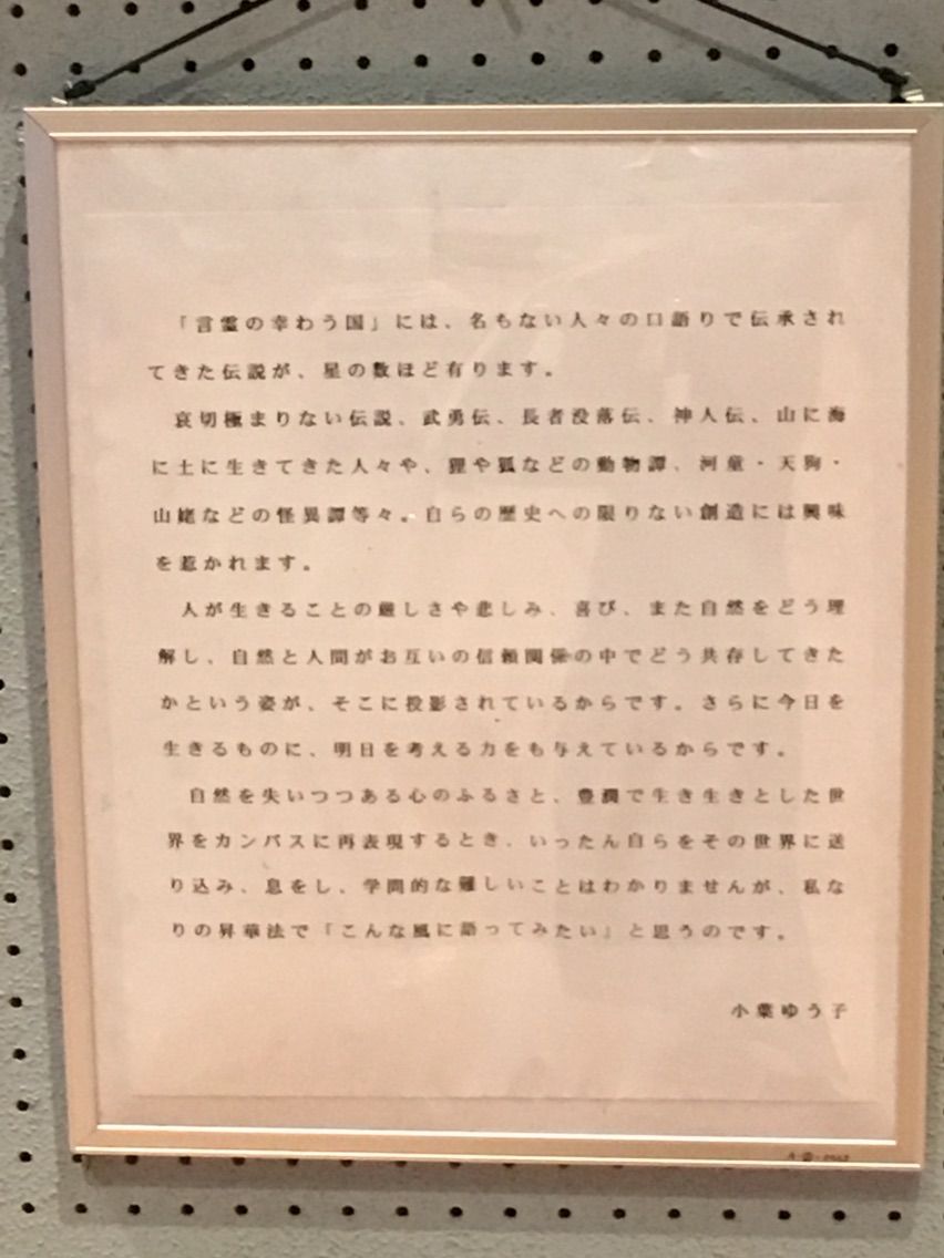 真名井神社と鬼の里を訪ねて アンの館 真名井神社と鬼の里を訪ねて アンの館