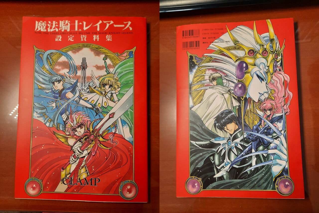 CLAMP 魔法騎士レイアース　アーカイブス　レイアース　設定資料　特典付き CLAMP 魔法騎士レイアース アーカイブス レイアース 設定資料