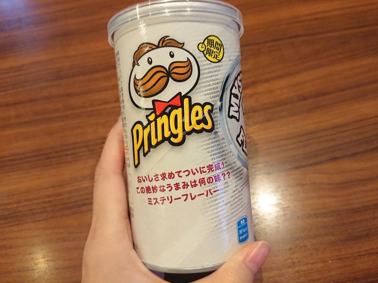 プリングルス ミステリーフレーバーを食べてみた ちょいネタバレ 独身30代も楽しく暮らす アンナの雑記録 プリングルス ミステリーフレーバーを食べてみた ちょいネタバレ 独身30代も楽しく暮らす アンナの雑記録