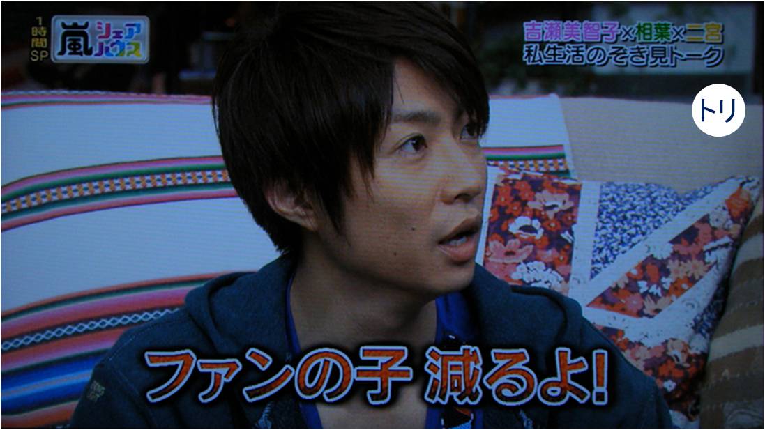 嵐ちゃん 5 24にのあい 吉瀬美智子 青の嵐