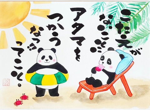 24-07-16-23-55-37-136_deco