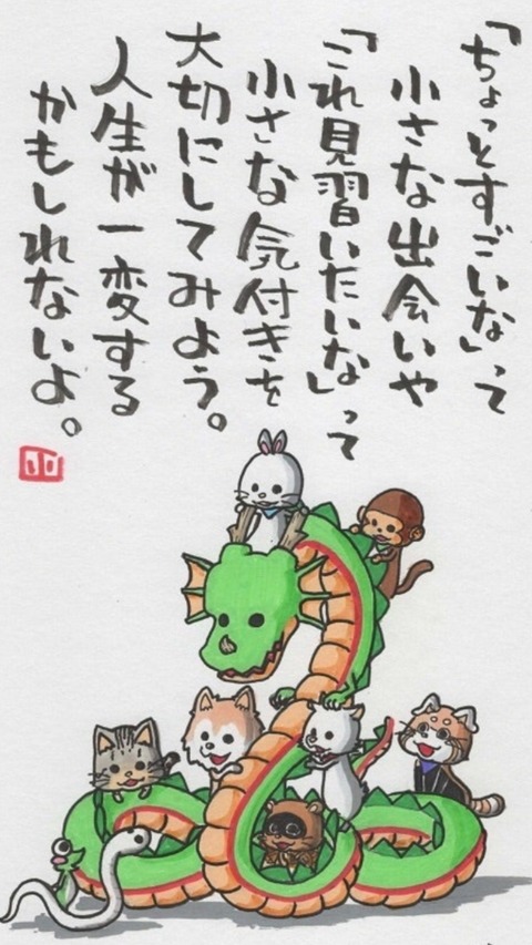 24-01-12-15-29-09-685_deco