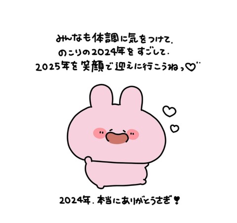 24-12-31-23-09-58-841_deco