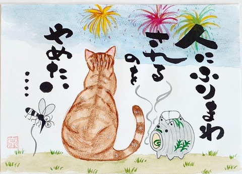 24-07-19-15-14-13-220_deco