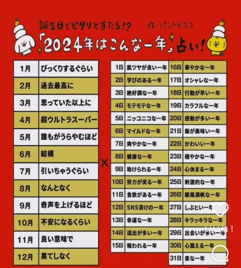 24-01-04-14-30-13-649_deco