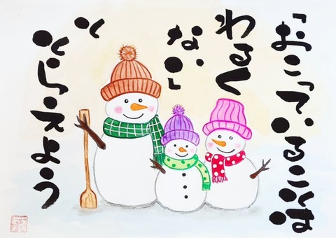 24-12-04-07-49-54-111_deco