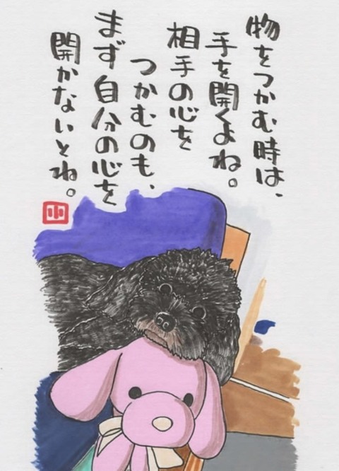 24-11-11-23-05-53-059_deco