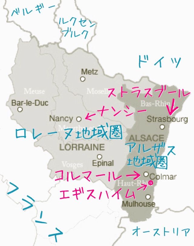 アルザスの旅その１ エギスハイム Coucou De Nancy