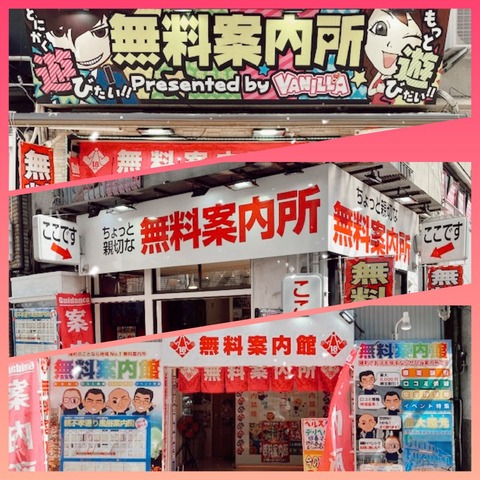 横浜曙町無料案内所風俗ヘルスキャバクラ794ハマのおじさん