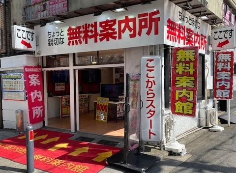 ３号店外観