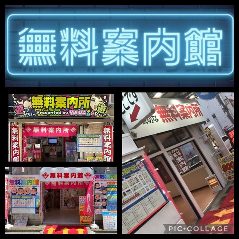 横浜曙町無料案内所風俗ヘルスキャバクラ835ハマのおじさん