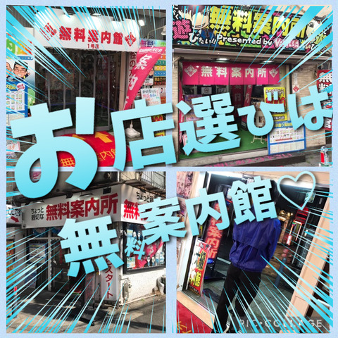 横浜曙町無料案内所風俗ヘルスキャバクラ1050ハマのおじさん