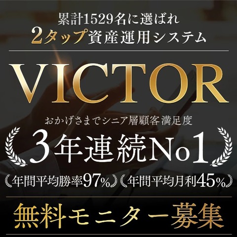 VICTOR LP4-1