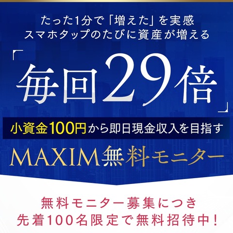 MAXIM LP3(ナチュラル)