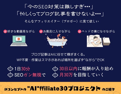 AI ffiliate30 LP1