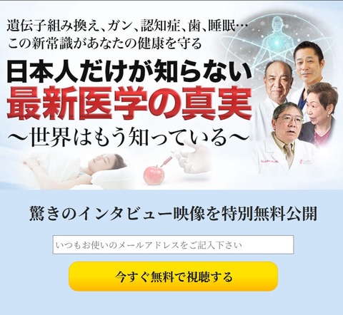 最新医学の真実LP1-2