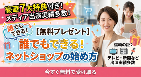 1億ママの世界一簡単なネットショップの始め方LP1(ICC)画像2