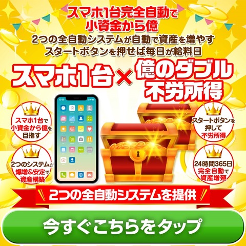 爆増安定Ｗ全自動ロボLp3