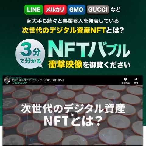 NFTロビンフッドLP2