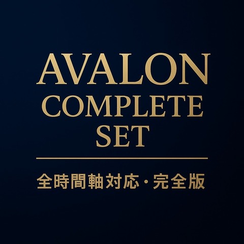 Avalon LP2(info)
