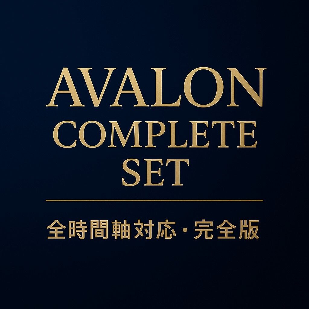 Avalon System