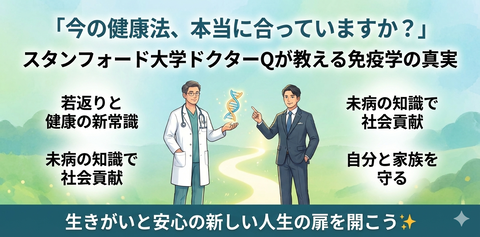 スタンフォード式超健康＆若返り法 画像4