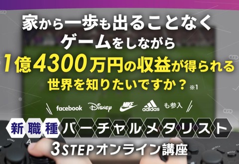 バーチャルメタリストLP2-1