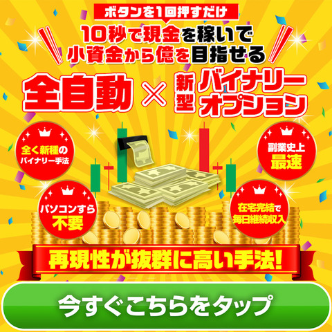 全自動10秒錬金プロジェクトLP1