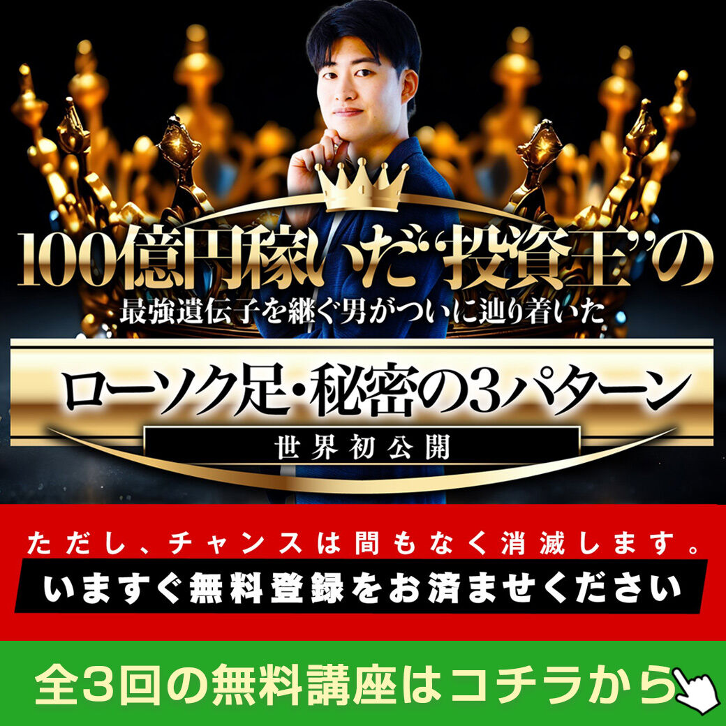 【秒速のFXスキャルピングマジック】