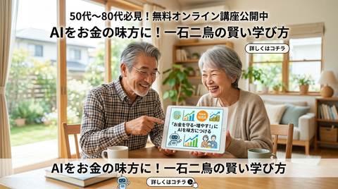 世界一簡単にAIで資産運用LP2画像7(ICC)