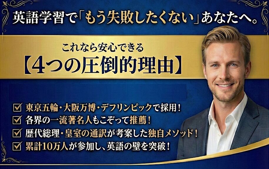 【スピードイングリッシュ】