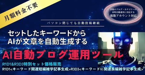 AI自動文章生成ブログ自動投稿ツールLP1(inho)