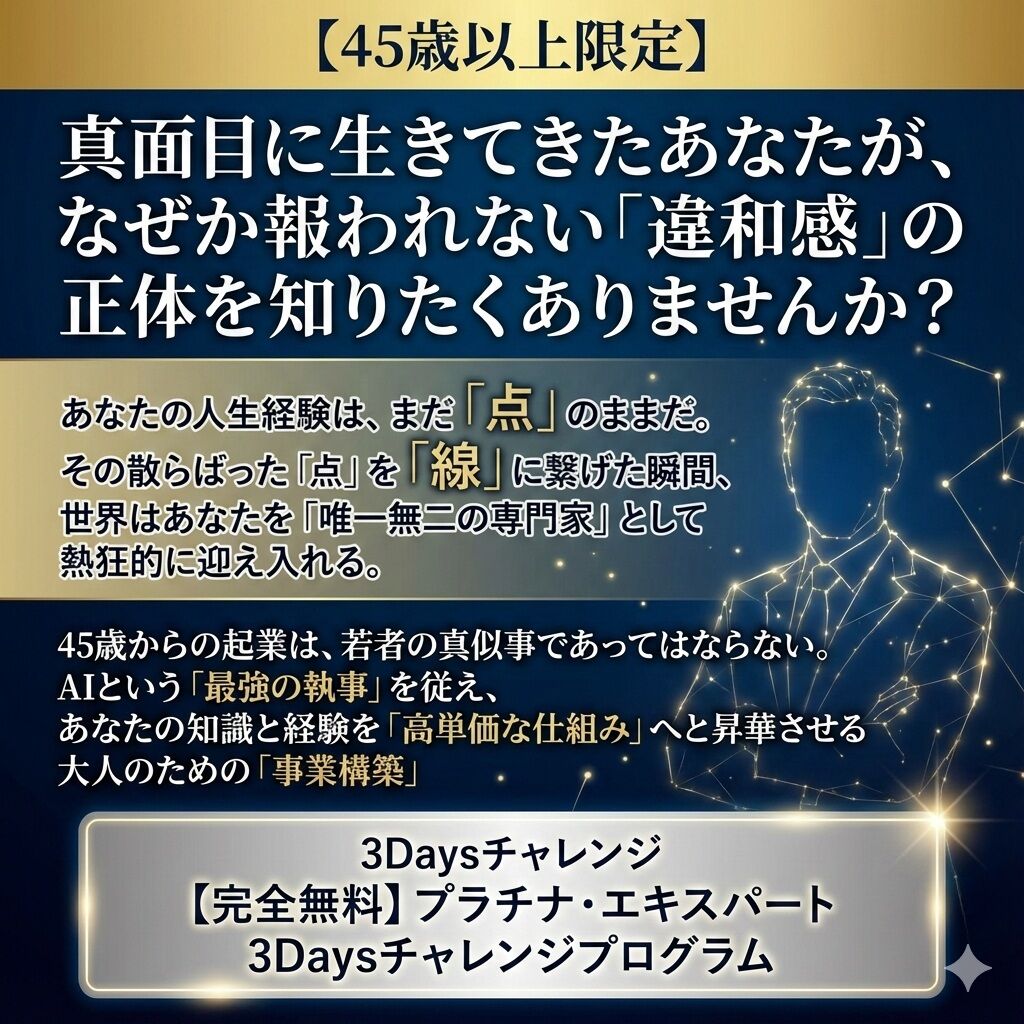 【プラチナ・エキスパート・チャレンジ】